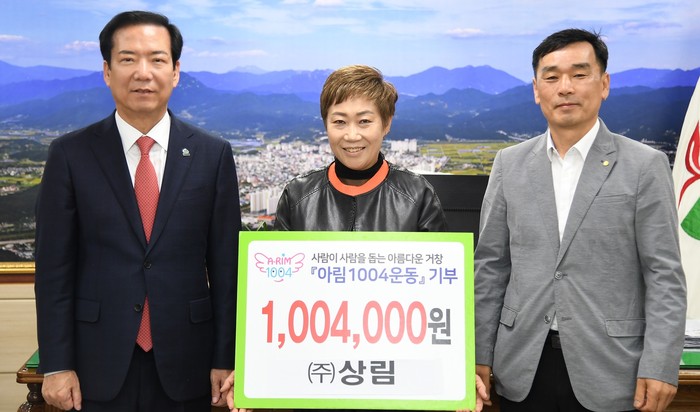 거창군, 지역 소외계층 위한 도움의 손길 이어져