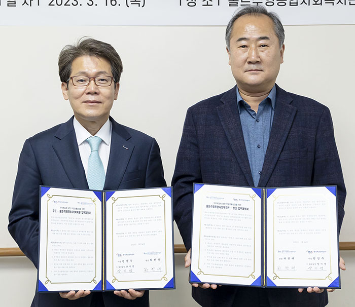 캠코, 홀트수영종합사회복지관 법률 지원 협약 체결