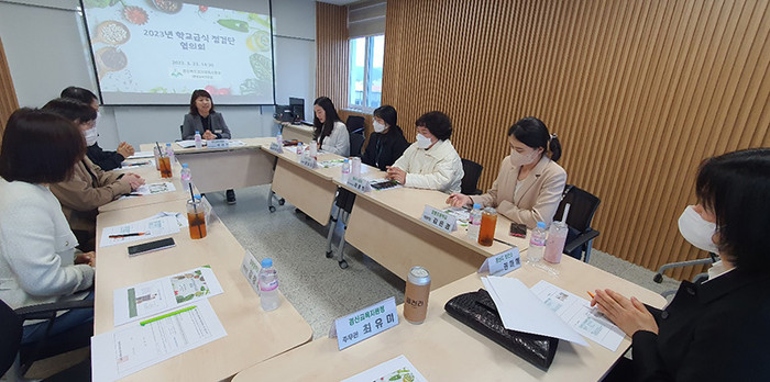경산교육지원청, 학교급식 점검단 사전협의회 실시