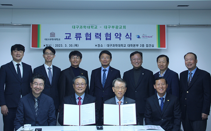 대구과학대-대구부광교회, 상호 연대 강화와 교육지원 위한 교류 협력 협약 체결