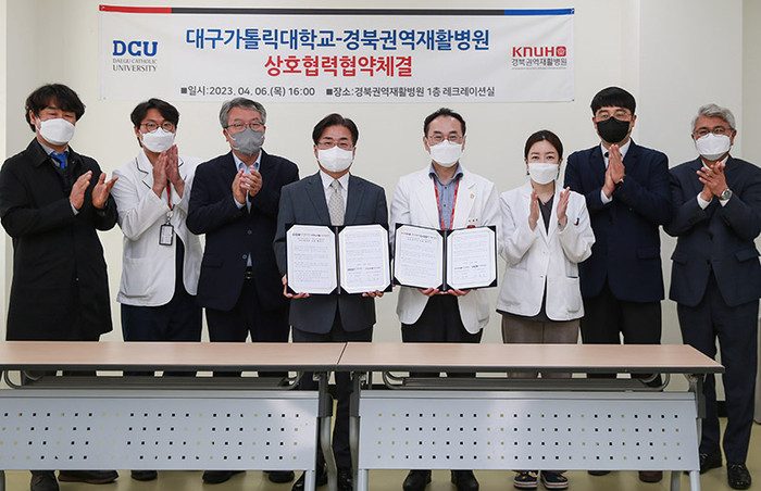 대구가톨릭대-경북권역재활병원, 상호협력협약 체결