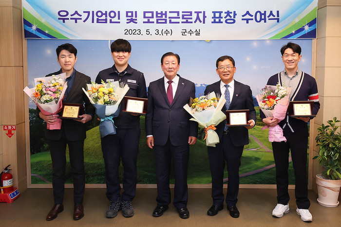 함안군, 우수기업인∙모범근로자 표창 수여