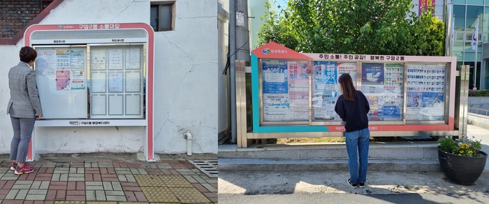 창원특례시 구암2동, 소식을 나누는 소통창구 설치
