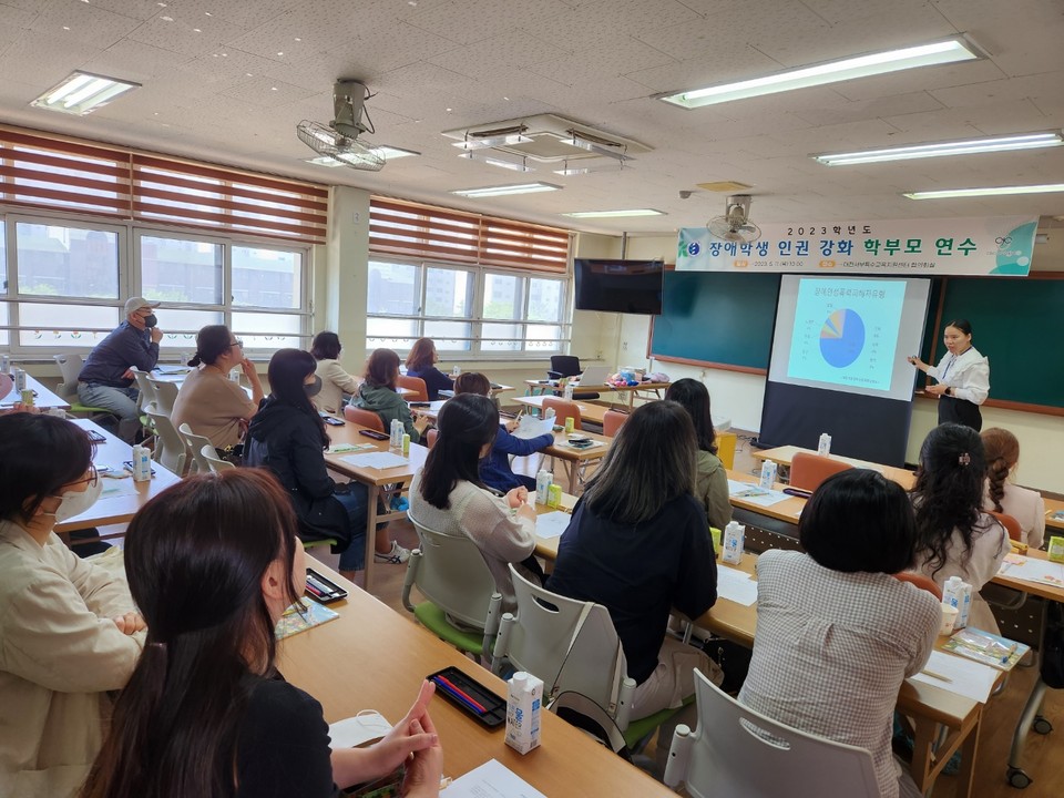 대전서부교육지원청, 장애학생 인권 강화 학부모 연수