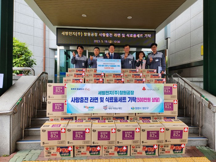 세방전지㈜창원공장, 5월 가정의 달 맞아 성산구에 식료품세트 기탁