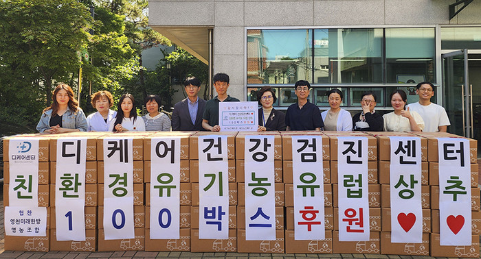 디케어센터, 대구 서구·내당노인복지관 2곳에 상추 100박스 전달