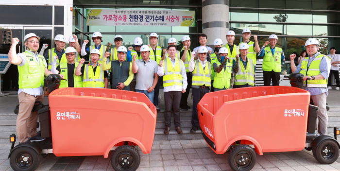 용인특례시, 친화경 전기수레 도입 시범 운영