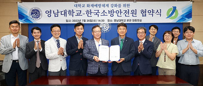 영남대-한국소방안전원, 캠퍼스 안전관리 강화 협약 체결