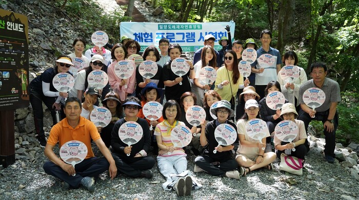 밀양 도래재 자연휴양림, 숲에서 즐기는 체험프로그램 인기