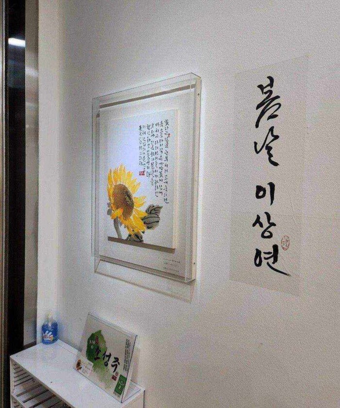 이상연 작가 문인화의 계절 인천시청 신관 라보체 갤러리 초대전
