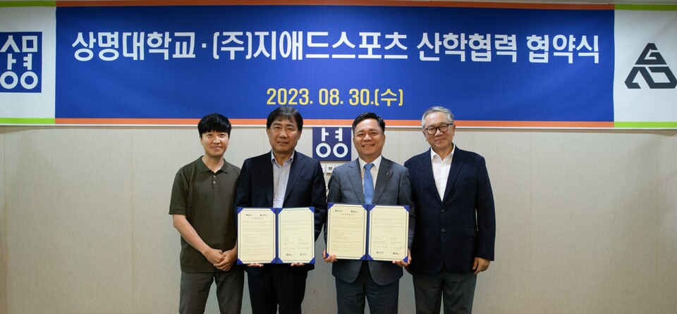 상명대학교-지애드스포츠, 인재 양성 산학협력 구축 맞손