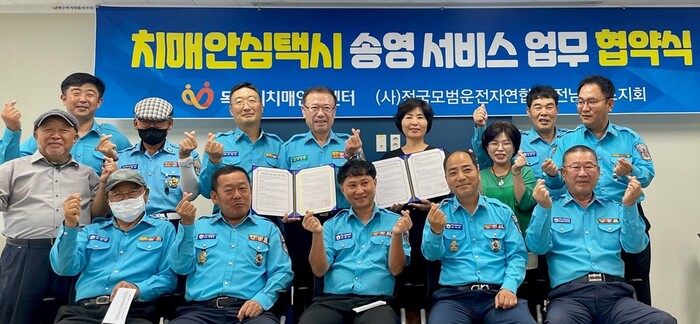 목포시, 치매 어르신 안전 지역 네트워크 구축 강화