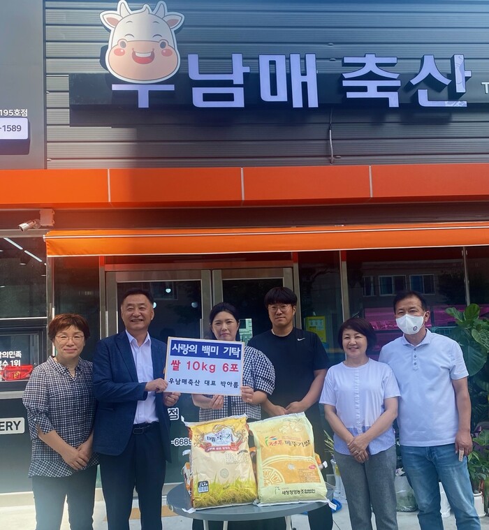 밀양 삼문동 우남매축산, 개업 선물로 받은 쌀 어려운 이웃에 전달