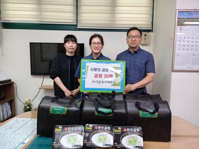 [포토] ㈜시온축산앤푸드, 진해구 덕산동에 추석맞이 사랑의 곰탕 기탁