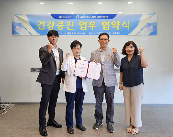디케어센터, 대구 달서구 용산파크타운 주민들과 건강증진 위한 업무협약 체결