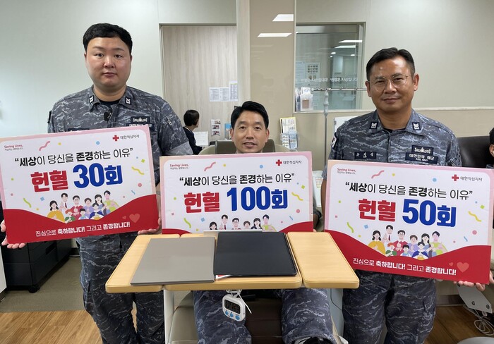 해군 진해기지사령부, 참수리 328호정 단체 헌혈