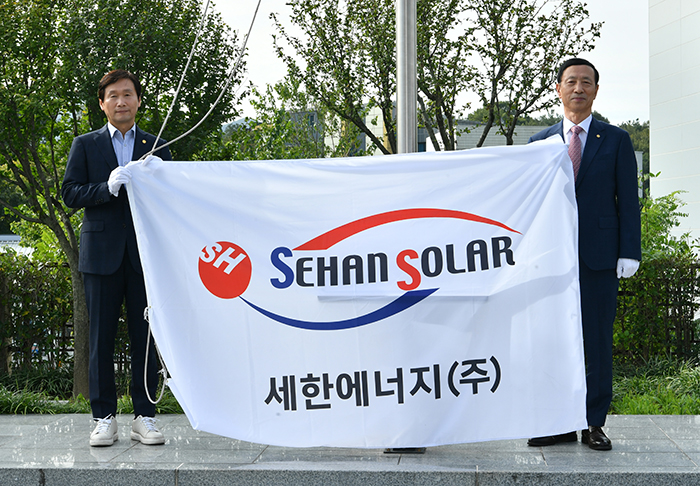 경산시, 4분기 경산 희망기업 세한에너지㈜ 선정