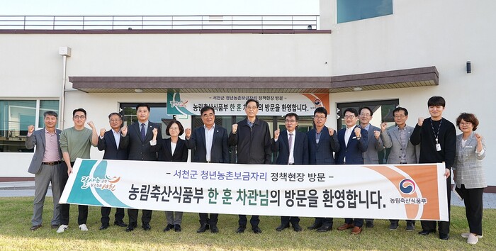 김기웅 서천군수, 한 훈 농림차관과 정책 현장 동행