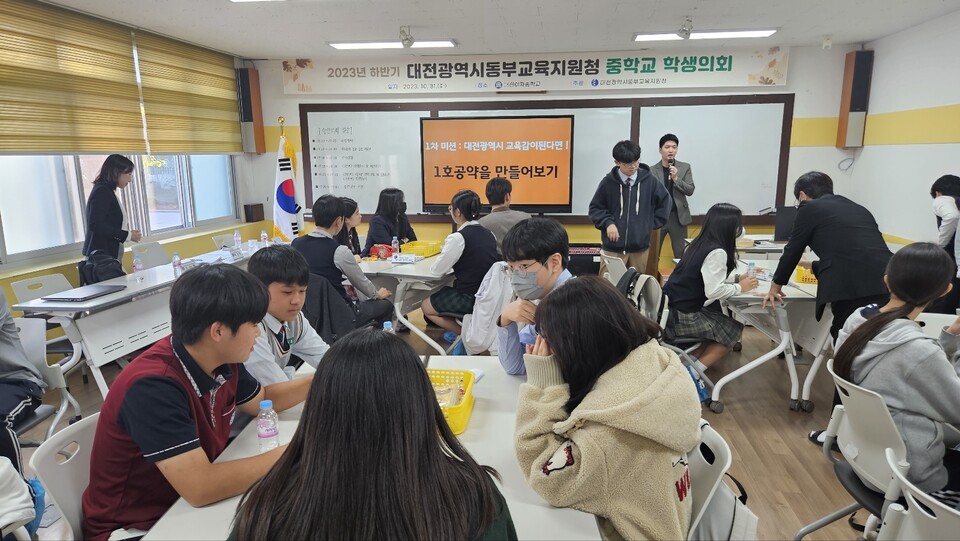 대전동부교육지원청, 동부 중학교 제2차 학생의회 개최