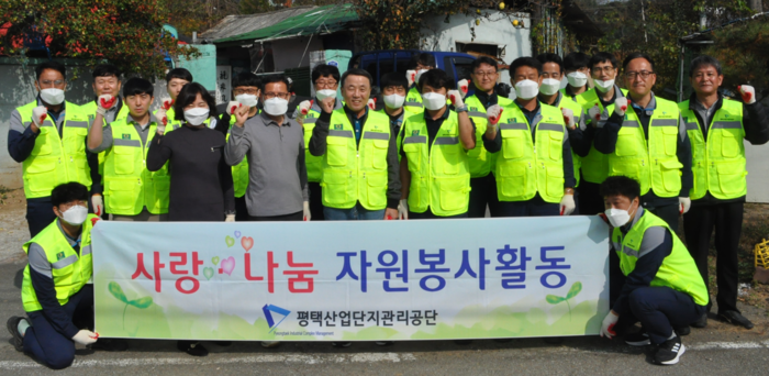 평택산업단지관리공단, 11년간  가옥수리 10가구 연탄 25.3만장 난방유 11200리터 전달
