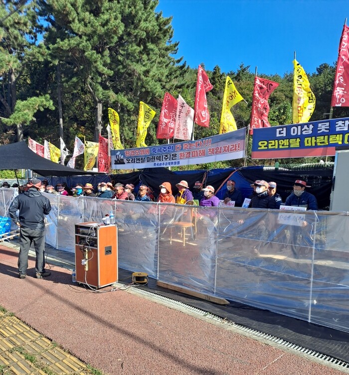 진해 죽곡 이주대책위원회 오리엔탈 마린텍(주)과 메디콕스 오션(주)은 주민 생존권∙환경권 책임져라!