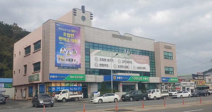 목포농협, 창립 50주년 조합원 한마음 대회개최