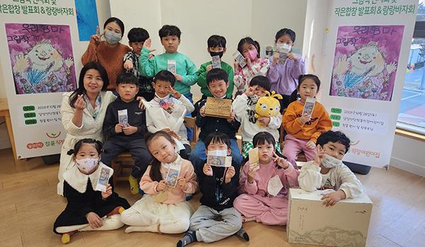 계명문화대 달성산단참꽃직장어린이집, ESG 적극 실천 어린이집 선정