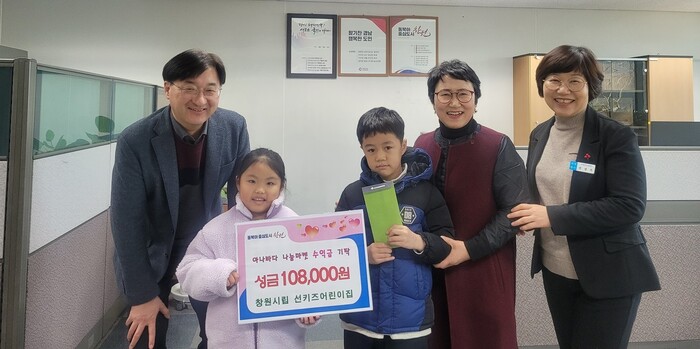 창원시립 썬키즈어린이집, 진해구에 아나바다 나눔마켓 수익금 기탁