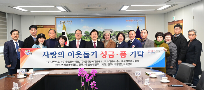 진주시복지재단, 기업·단체 사랑의 이웃돕기 성금품 기탁 이어져