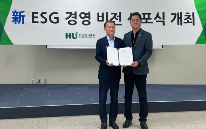 화성도시공사, 新 ESG 경영 비전 선포...더 나은 미래를 그리다!