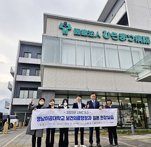 영남이공대 보건의료행정과, 해외 현장실습 통한 보건의료인 전문성 확보 및 글로벌 역량 강화 나서