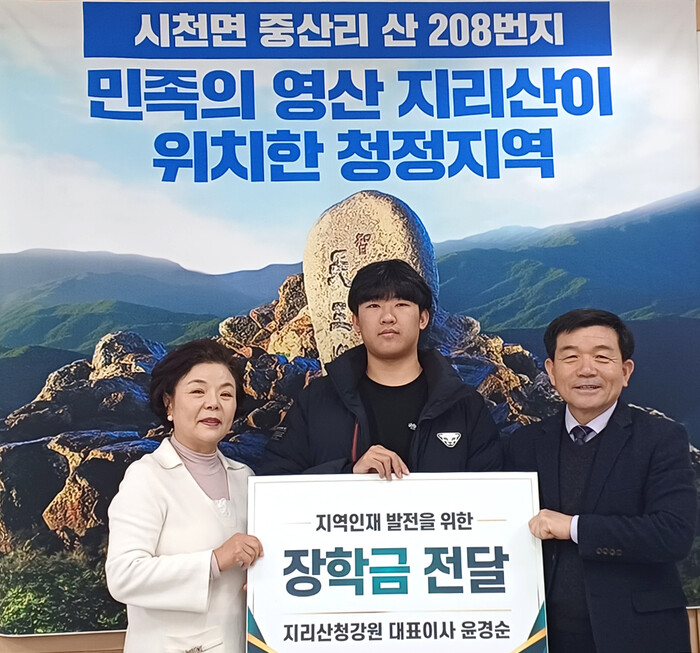 산청 지역인재 양성에 지역 기업도 힘 보탠다