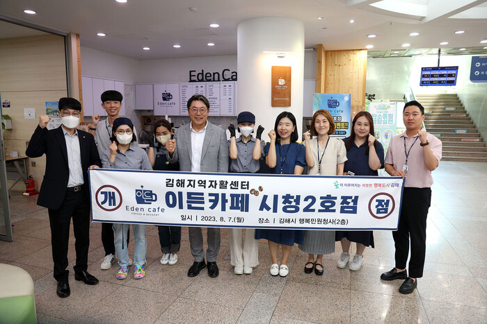 김해시, 87억원 투입 40개 자활사업 역점 추진