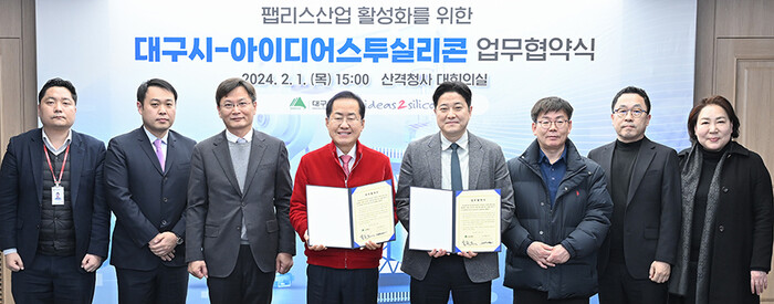美 실리콘밸리 팹리스 기업 유니쿼화이, 대구에 한국법인 I2S 설립