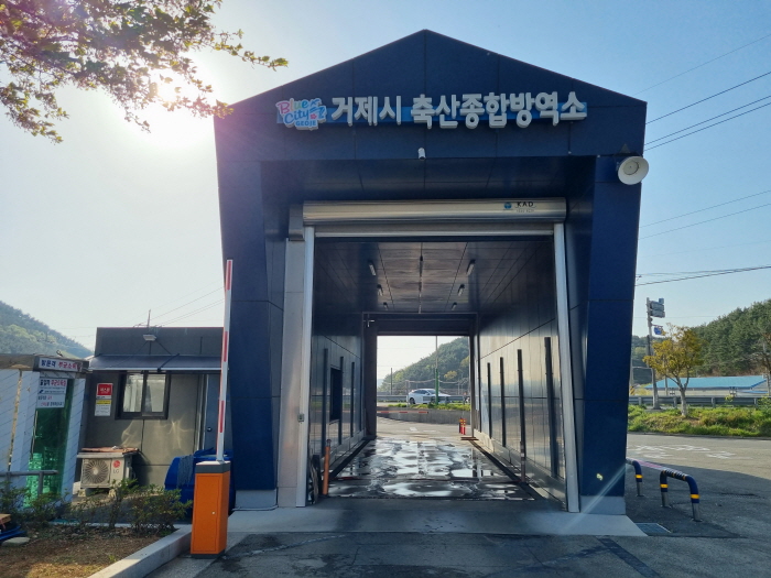 거제시, 설 연휴 가축전염병 예방 특별방역 대책 추진