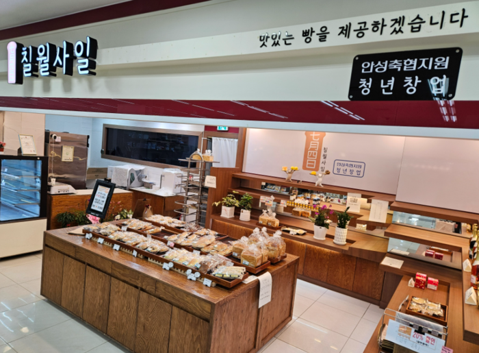 안성축산업협동조합, 베이커리 청년창업 지원...하나로마트에 칠월사일 베이커리 오픈 