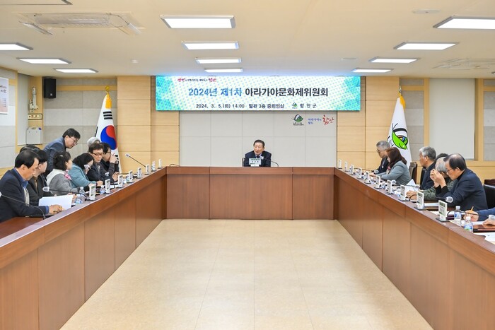 함안군, 제36회 아라가야문화제 10월11일~13일 개최 확정