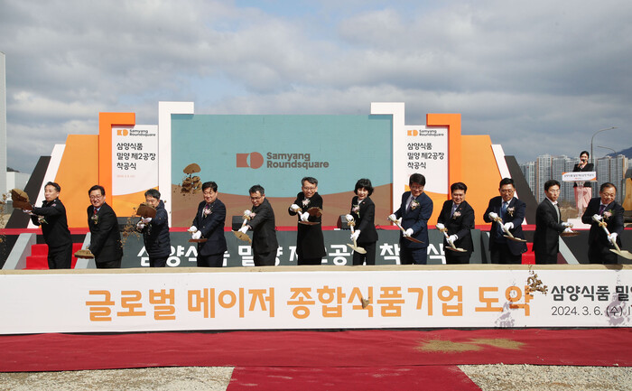 삼양식품(주), 밀양에 1643억원 투자 2공장 착공