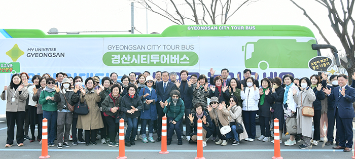 내일이 기대되는 경산으로 놀러오세요..경산 시티투어 첫 출발~