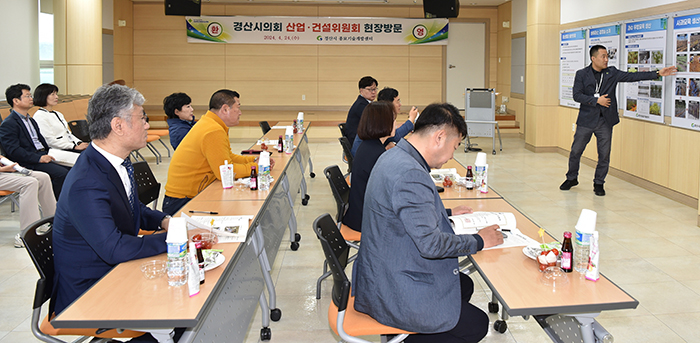 경산시의회 산업·건설위원회, 주요사업장 현지 확인·점검 실시