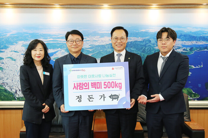 정돈가, 창원특례시에 사랑의 쌀 기탁