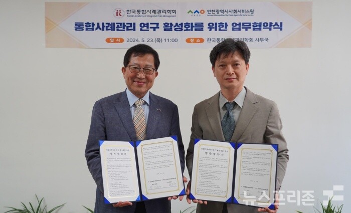 인천에서 전국 규모 사회복지 분야 학술대회 연다