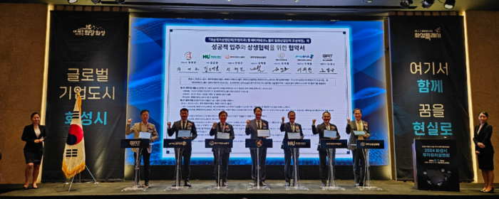 화성도시공사, 산단 개발 투자 설명회 성료