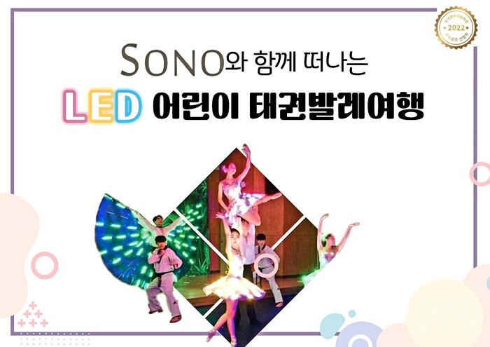 기업과 예술 맞손...소외계층 아동들과  문화향기 나눈다