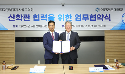 대경경자청, 영진전문대와 산학관 협력 통한 글로벌 기업유치 및 맞춤형 고급 기술인재 양성
