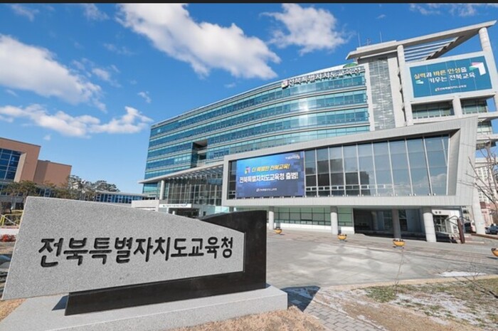 전북교육청, 2025학년도 고등학교 학과 개편 최종 15 개교