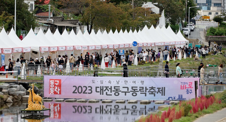 [대전시 구청 소식] 동구, 2024 대전 동구동락 축제 개최 준비 최종점검 등