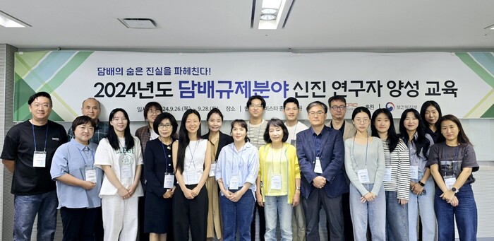 경기남부금연지원센터, 담배 관련 교육 진행