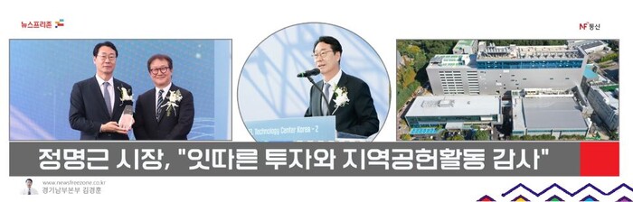 정명근 시장, 도쿄일렉트론 2공장 준공 축하와 지역사회 공헌 감사
