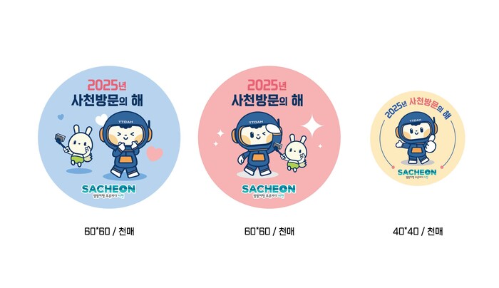 사천시, 사천에 또 와! 홍보영상 공모전
